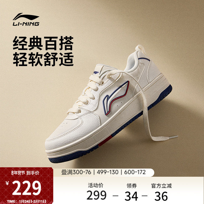 李宁天迹SOFT |休闲鞋男鞋冬季新款美式复古白色板鞋男款运动鞋子,运动鞋new,板鞋,淘宝优惠券,粉丝福利购,淘宝优惠卷