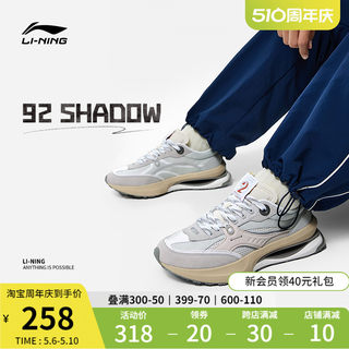 李宁92 SHADOW | 休闲鞋男鞋复古鞋潮流厚底增高减震回弹运动鞋