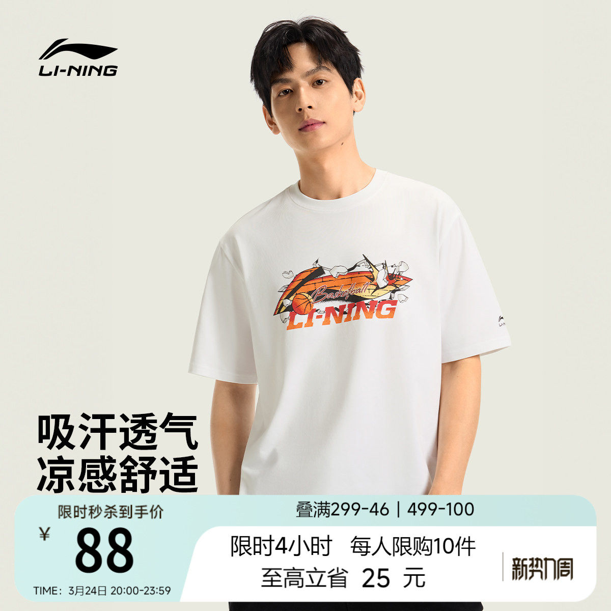 李宁篮球短袖男士春夏2026新款冰丝圆领男装速干上衣透气运动T恤