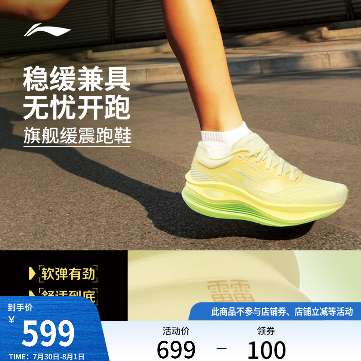李宁越影5PRO女稳定支撑跑步鞋