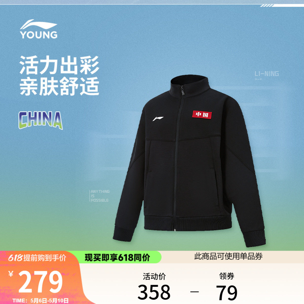 李宁童装卫衣男女大童综合体能系列开衫长袖青少年春季针织童装