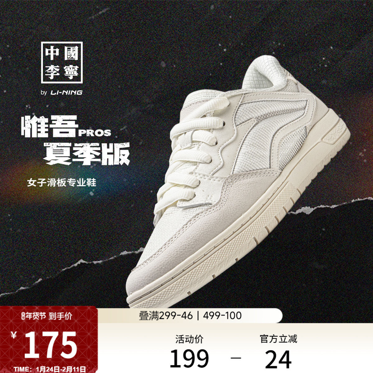 中国李宁惟吾PROS丨冬季新款板鞋女鞋经典滑板鞋女鞋休闲鞋运动鞋,运动鞋new,板鞋,淘宝优惠券,粉丝福利购,淘宝优惠卷