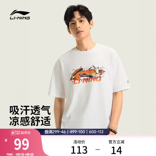 李宁男子篮球短袖速干上衣