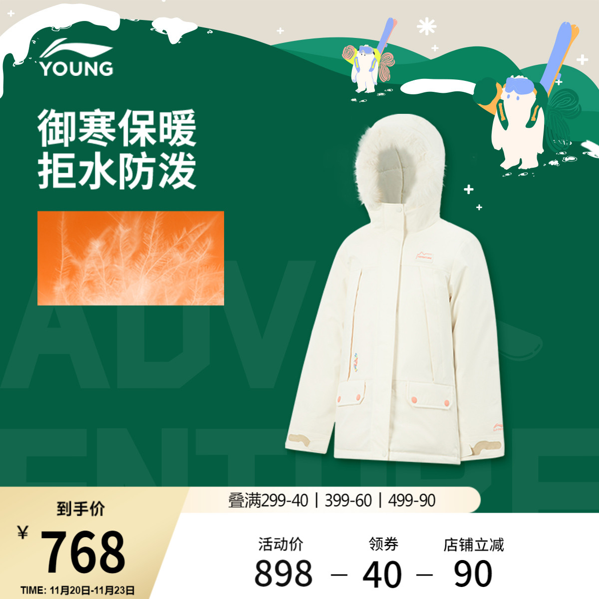 李宁童防泼水宽松连帽女中羽绒服