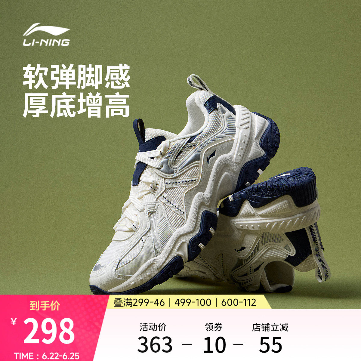 李宁红糖丨休闲鞋男士鞋2026新款夏季复古厚底老爹鞋增高运动鞋子
