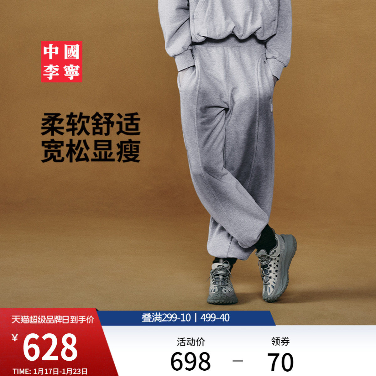 中国李宁卫裤26新款女士裤子春季纯棉毛圈柔软舒适宽松针织运动裤,运动服/休闲服装,运动长裤,淘宝优惠券,粉丝福利购,淘宝优惠卷