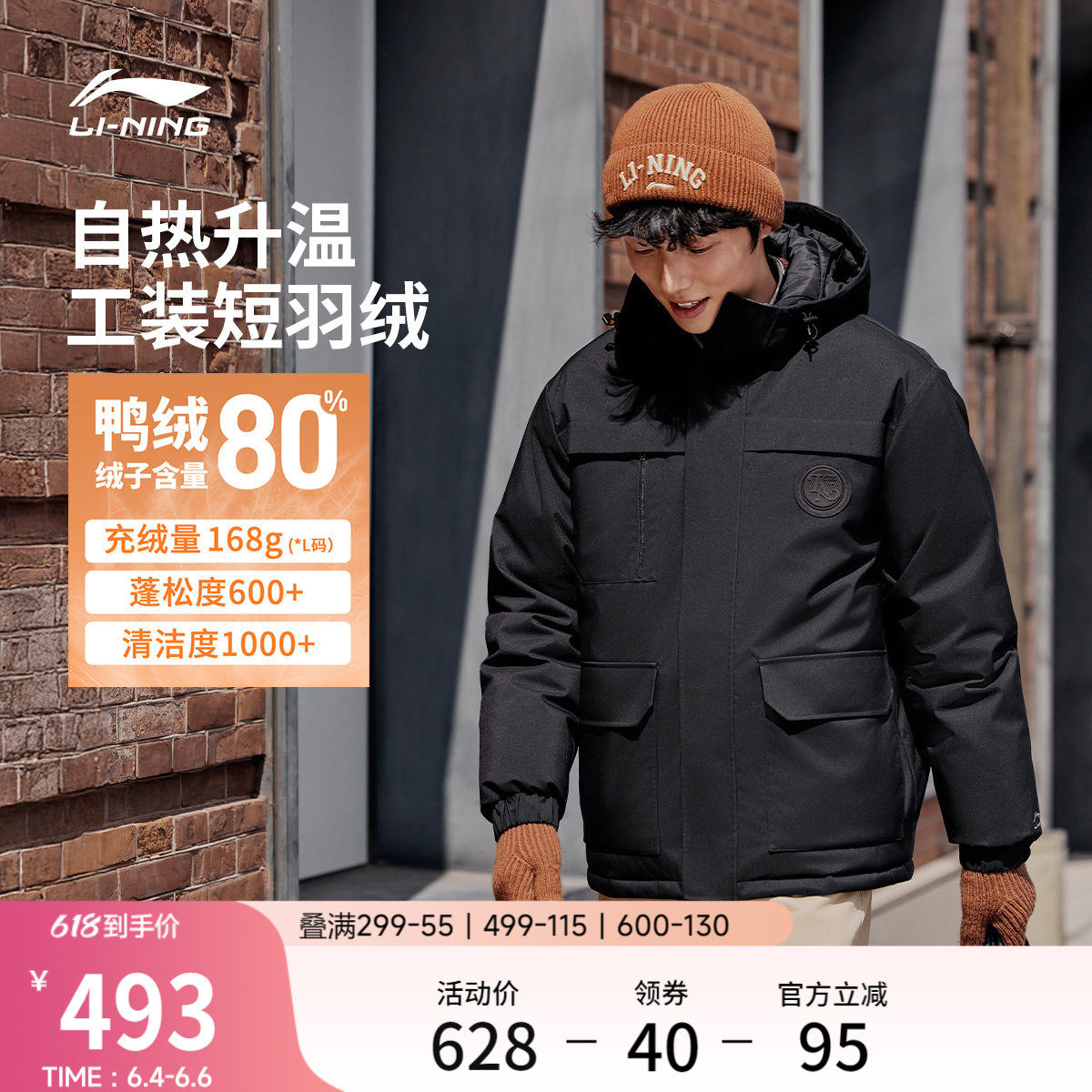 李宁航天动态保暖羽绒服男冬季官方新款连帽衣服短款工装运动外套