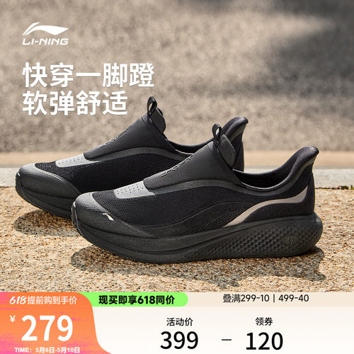 李宁SOFTGO3SLIPON男休闲鞋