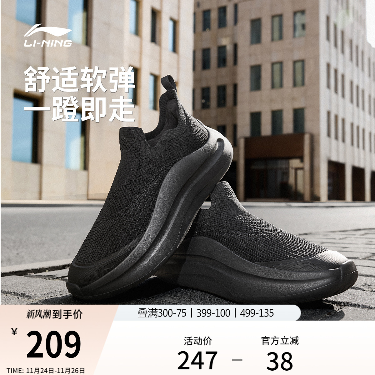 李宁云浪slipon男子运动休闲鞋