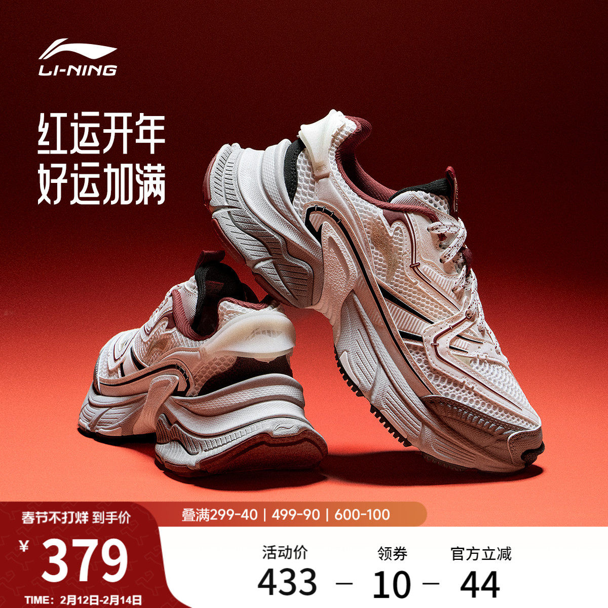 李宁星际丨休闲鞋2026马年新款复古增高老爹鞋本命年红色运动鞋男