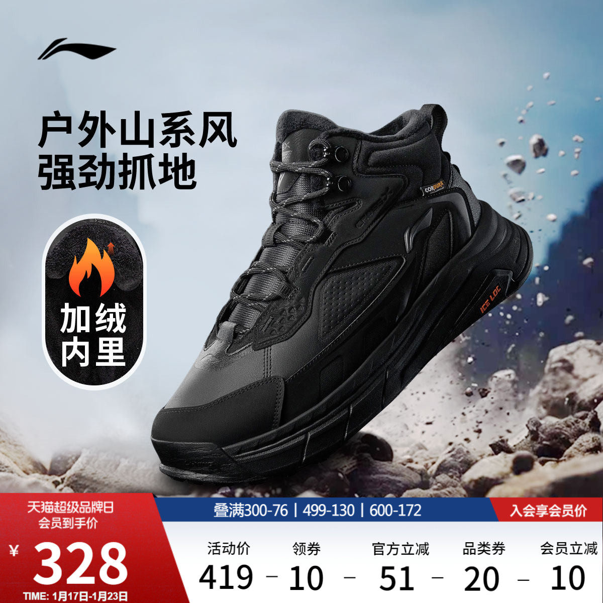 李宁星途2丨休闲鞋女鞋冬季新款情侣高帮加绒男鞋保暖棉鞋运动鞋