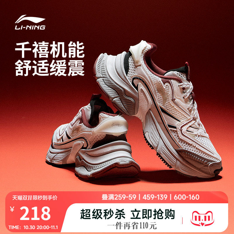 李宁星际男子复古老爹运动休闲鞋