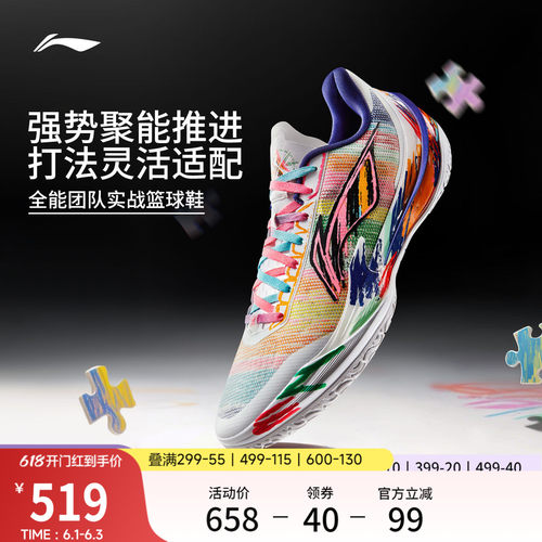 李宁利刃5V2低帮男子篮球鞋