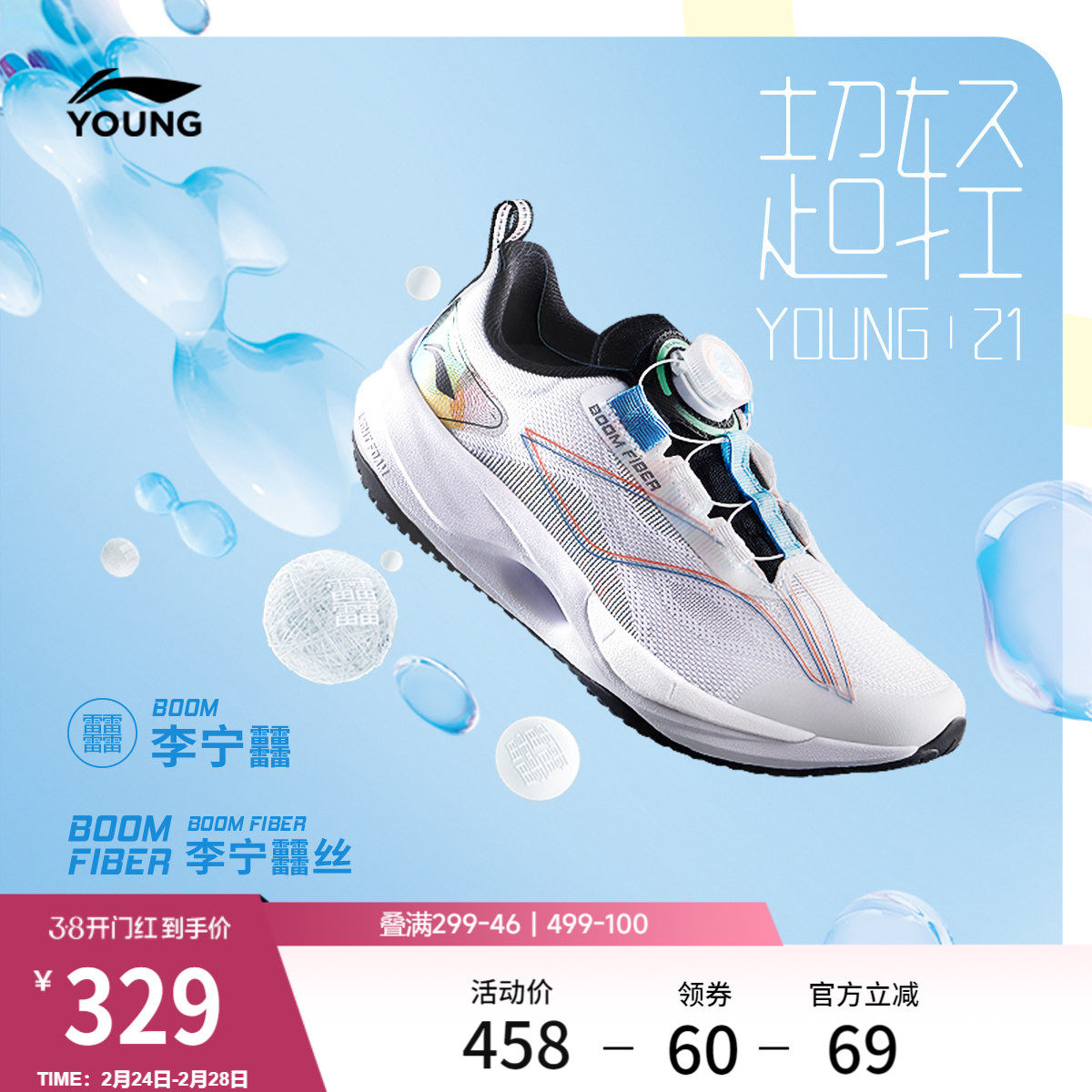 李宁儿童超轻21跑步鞋轻便减震回弹耐磨专业田径竞速青少年运动鞋