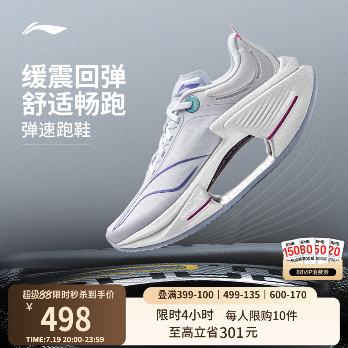 李宁䨻绝影3ESSENTIAL女跑步鞋