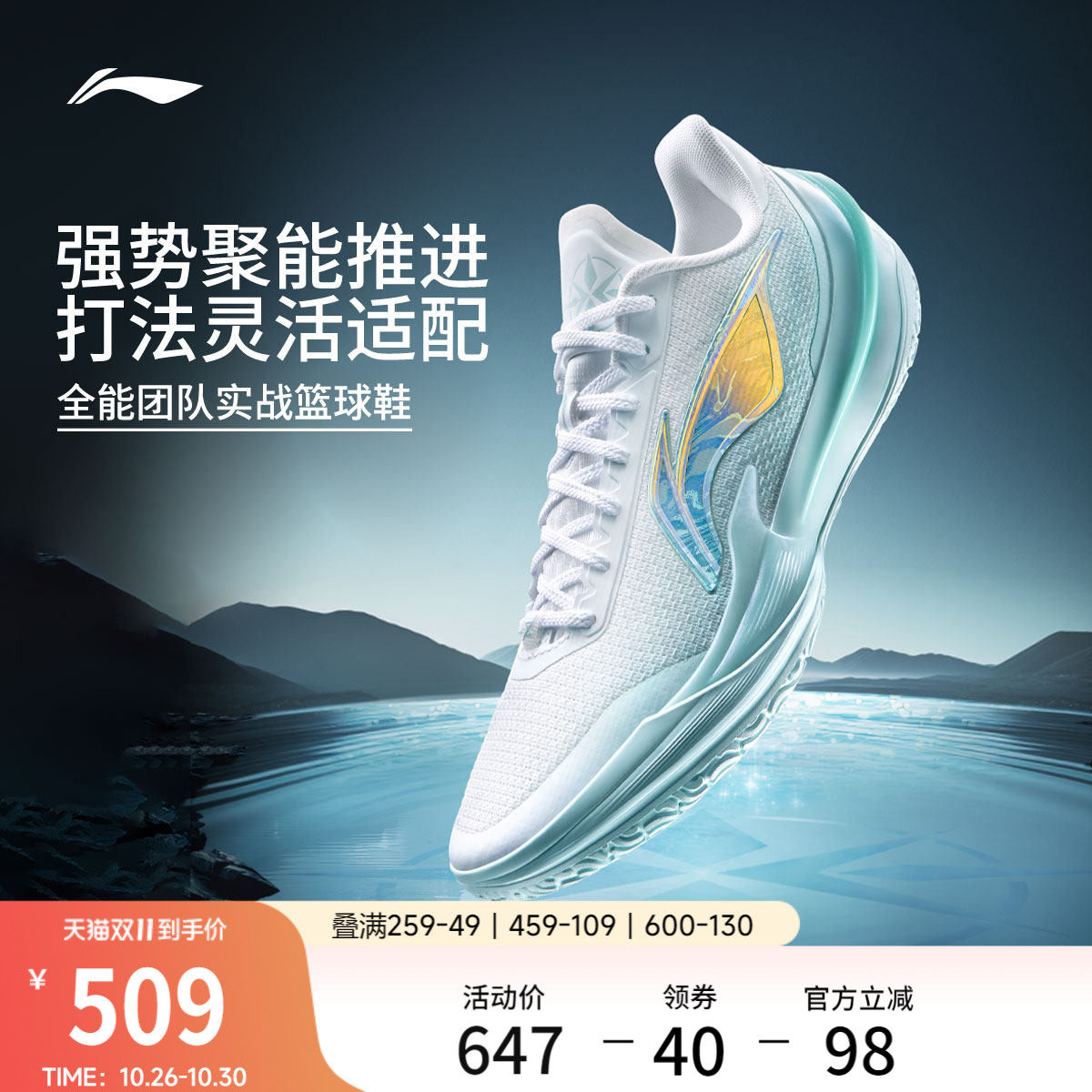 李宁利刃5V2乾坤低帮男篮球鞋