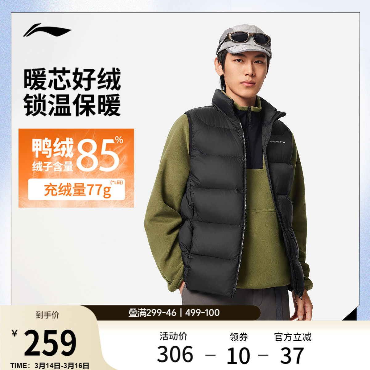 李宁羽绒马甲男士官方新款健身系列立领上衣冬季反光鸭绒运动服