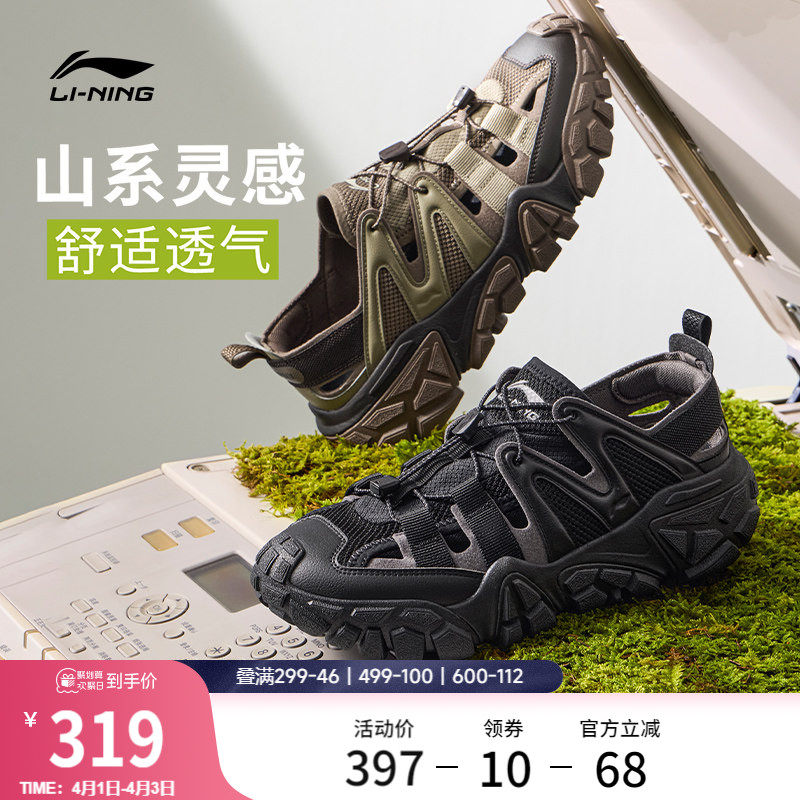 李宁沙丘丨凉鞋男鞋2026夏季新款山系户外防滑耐磨潮流透气运动鞋