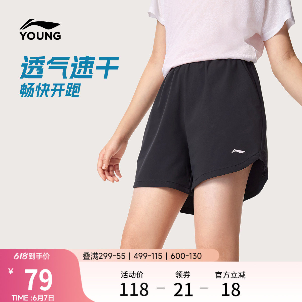 李宁童装运动短裤女小大童综合体能系列速干裤子凉爽夏季梭织童装