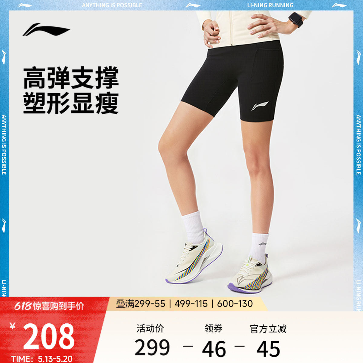 李宁健身裤女士跑步系列压缩裤新款春季弹力紧身针织短裤运动裤