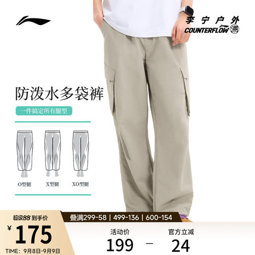 李宁户外CF溯男运动长裤