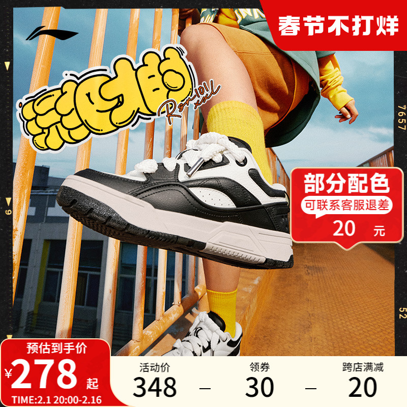 李宁RSR 101 XXL | 板鞋新款情侣冬季软厚底女鞋复古面包休闲鞋
