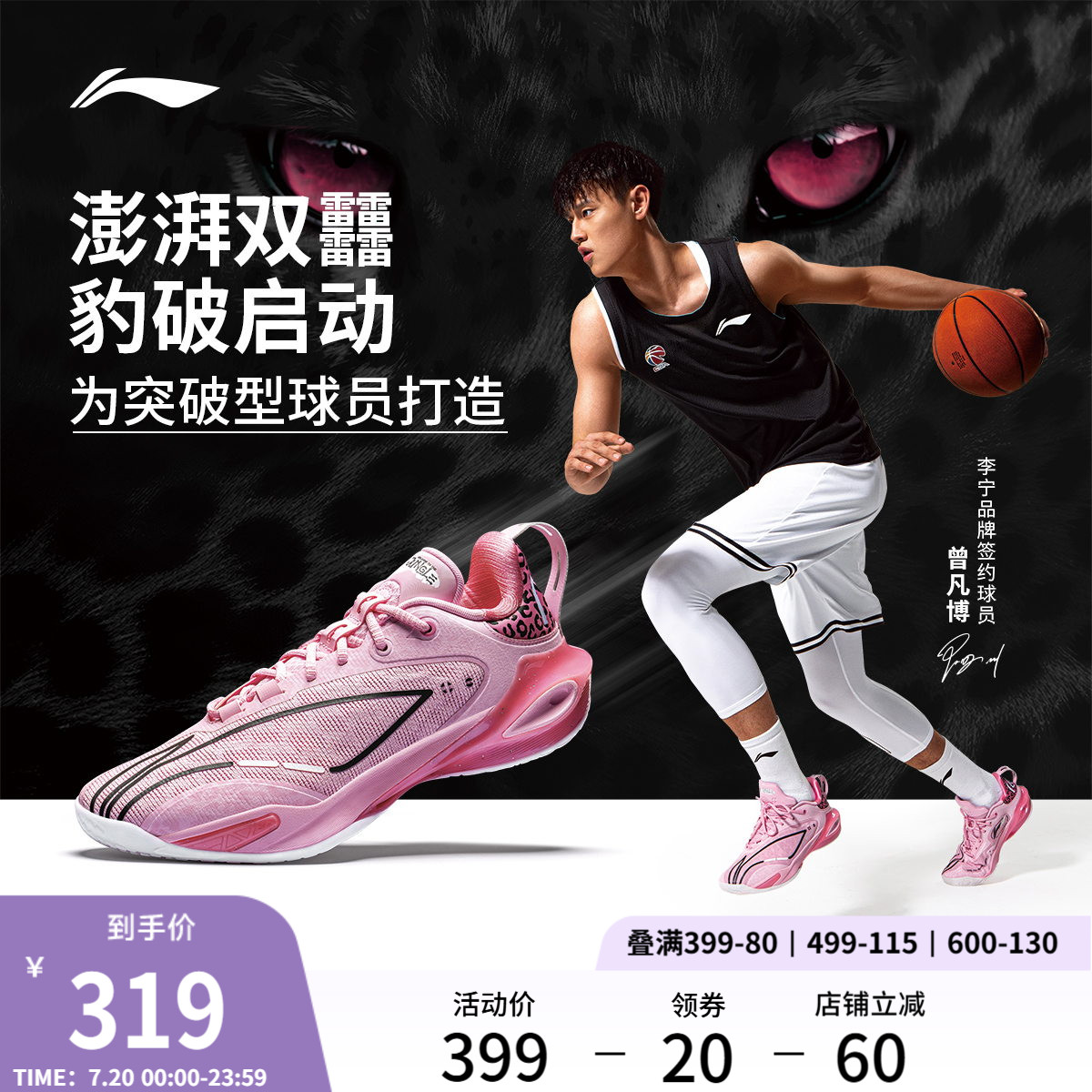 李宁闪击11低帮男子䨻篮球鞋
