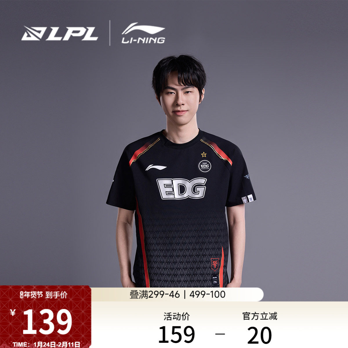 李宁LPL 官方赛季EDG战队经典队服短袖T恤男女官方潮流夜光运动服,运动服/休闲服装,运动T恤,淘宝优惠券,粉丝福利购,淘宝优惠卷
