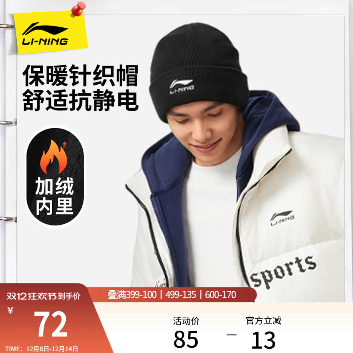 李宁男女同款针织帽运动帽