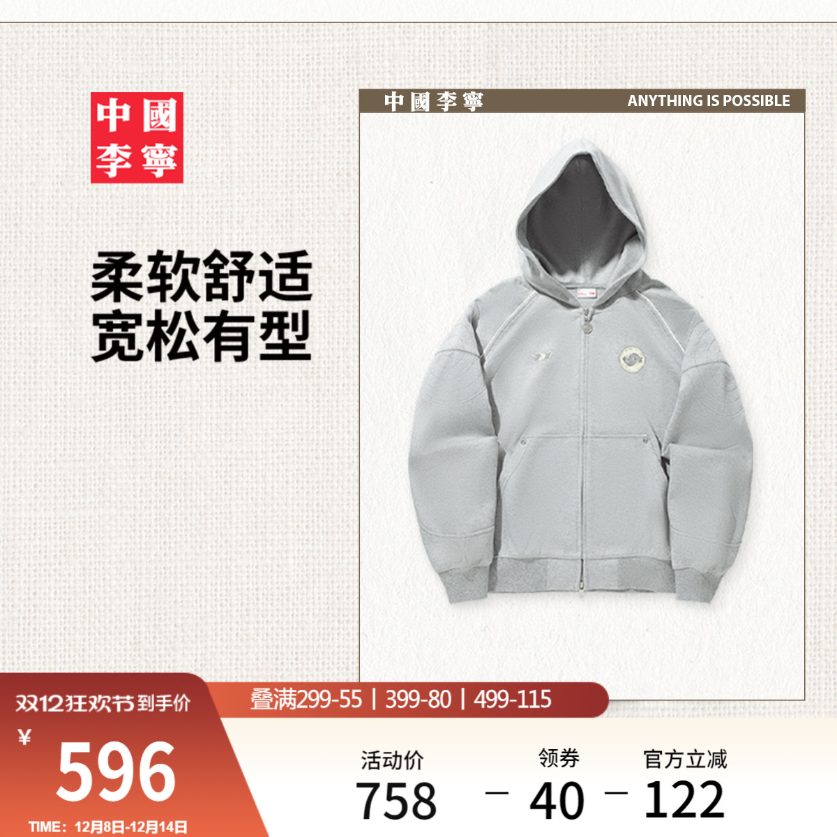 李宁宽松连帽女针织外套运动服