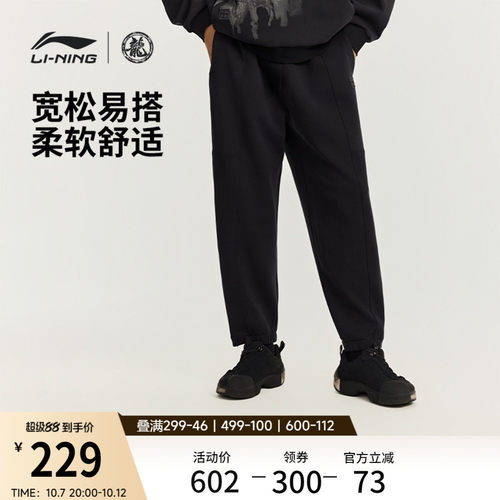 李宁李宁X成龙功夫系列男卫裤