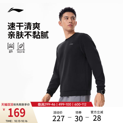 李宁凉爽圆领男针织无帽上衣