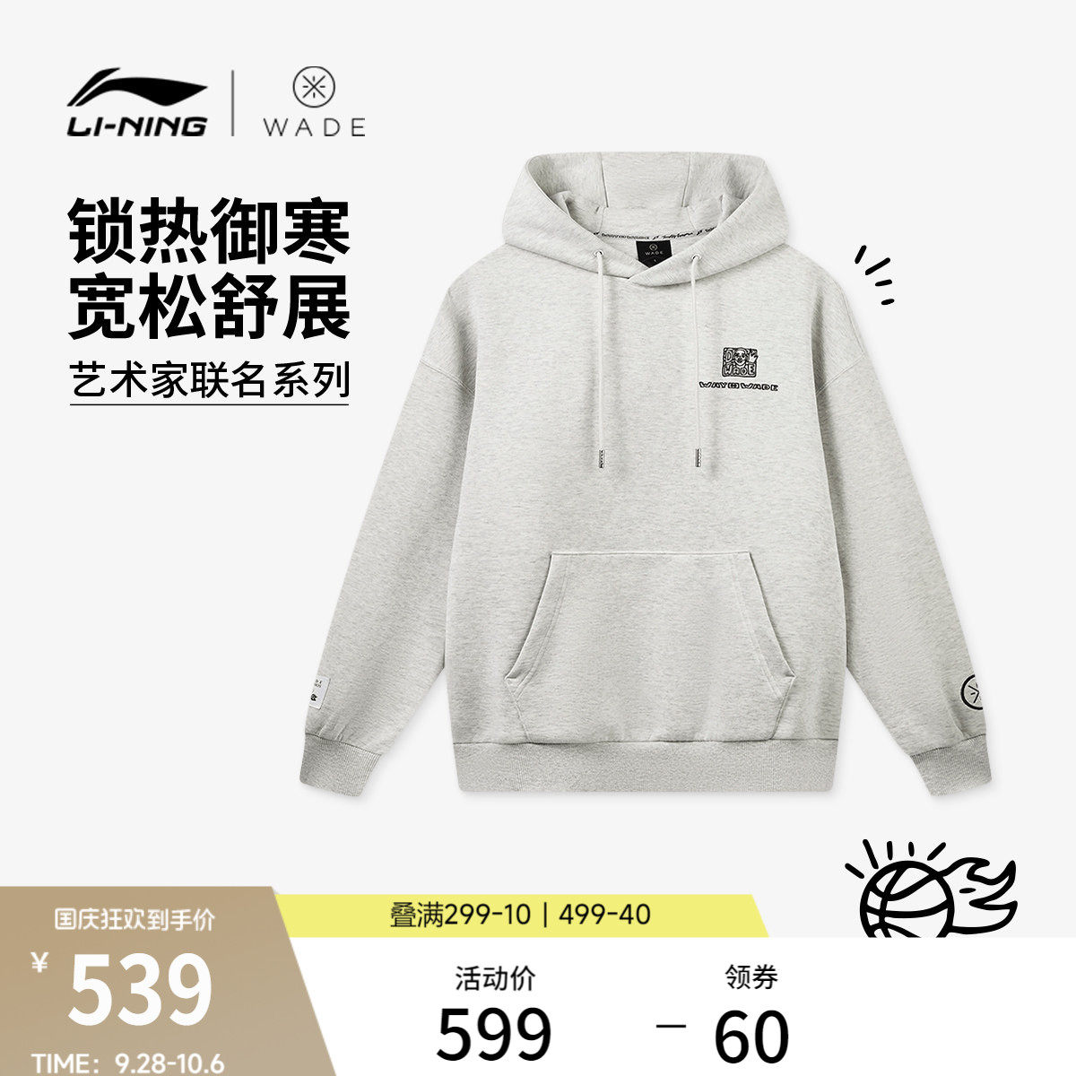 李宁男子套头连帽卫衣