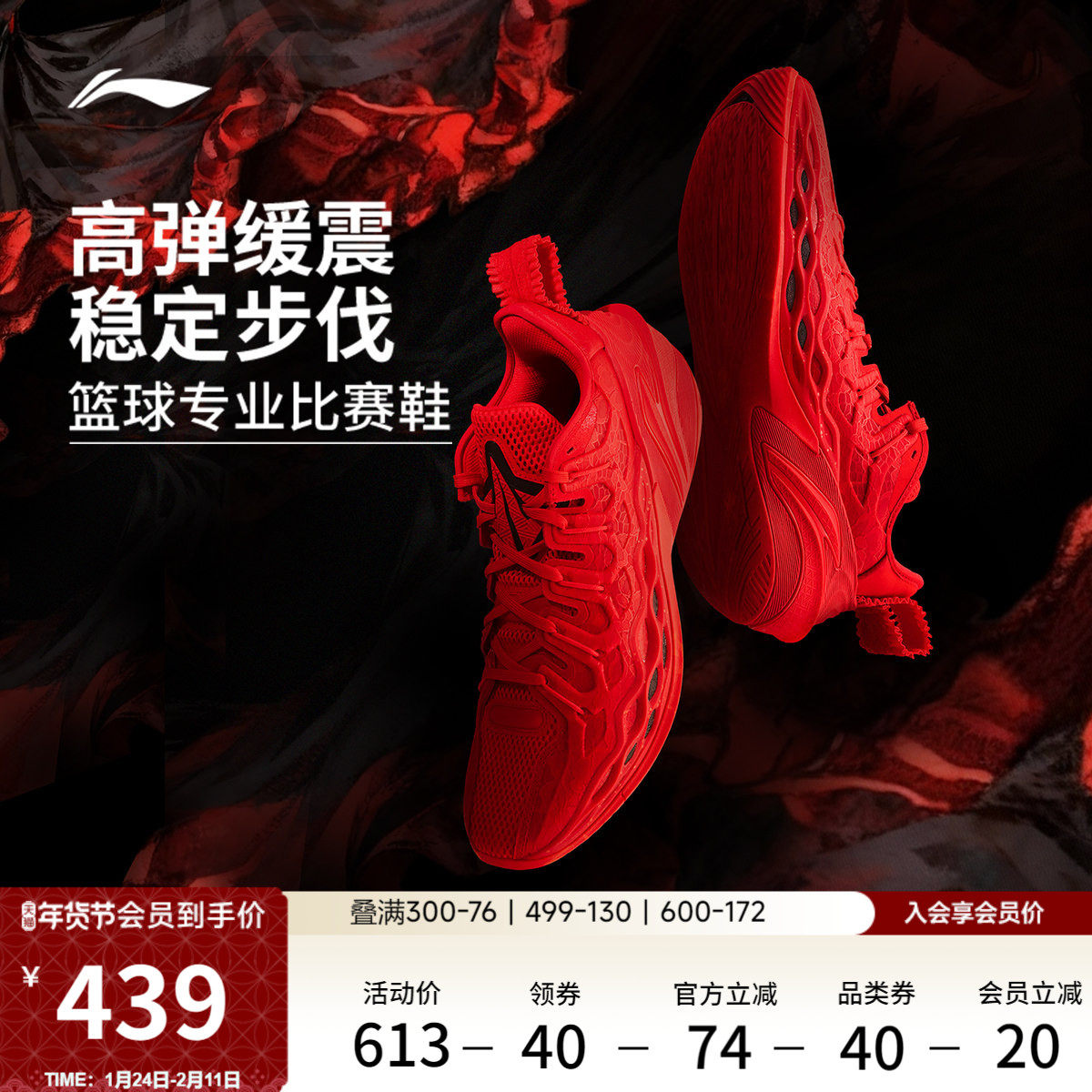 李宁BUCKETS丨篮球鞋低帮男新款轻量实战缓震防滑耐磨专业运动鞋