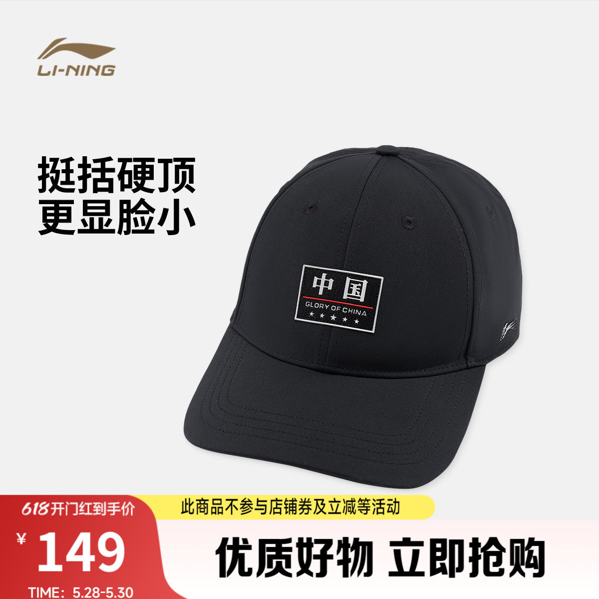 李宁荣耀丨棒球帽男士女士2026新款官方旗舰店正品户外运动帽子