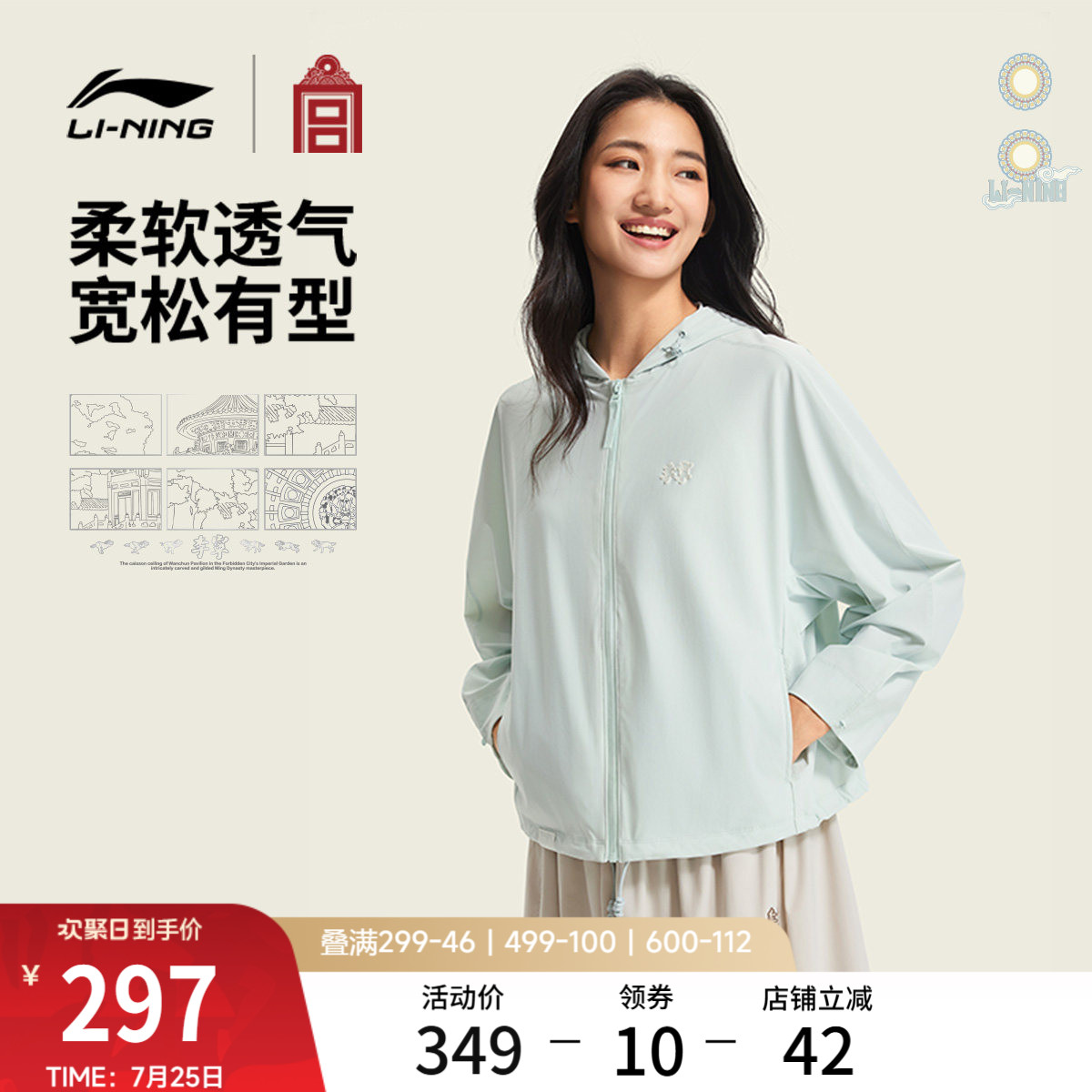 李宁防晒女子针织风衣
