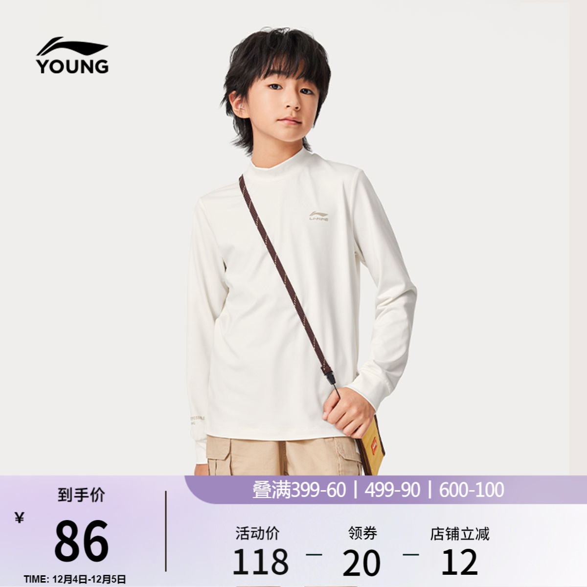 李宁童小高领男女同款长袖T恤