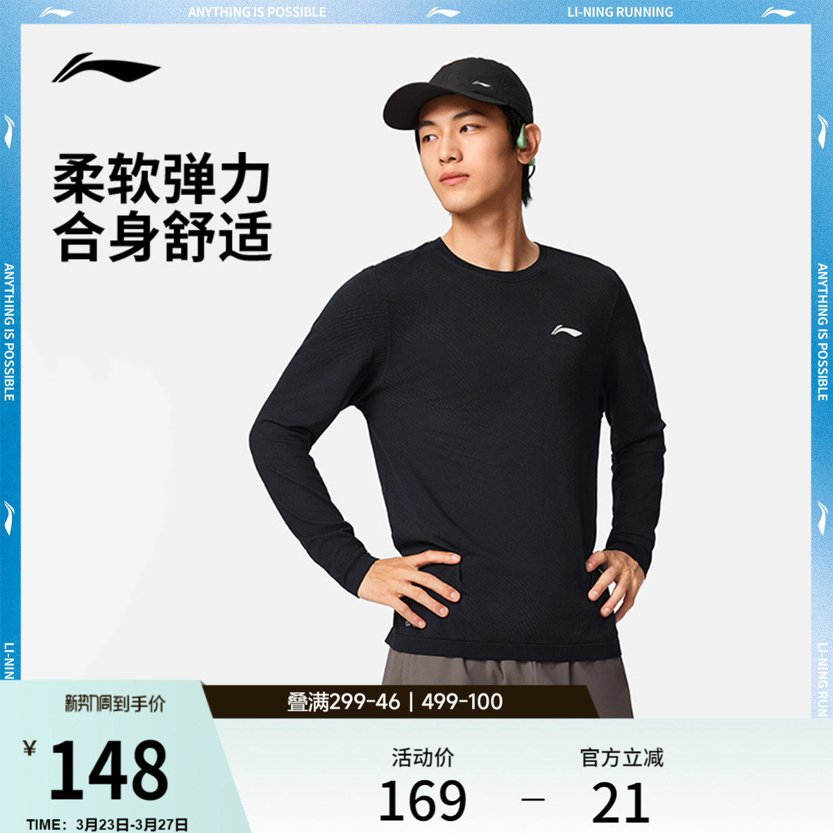 李宁长袖T恤男士春季官方新款跑步系列圆领上衣反光针织运动服男