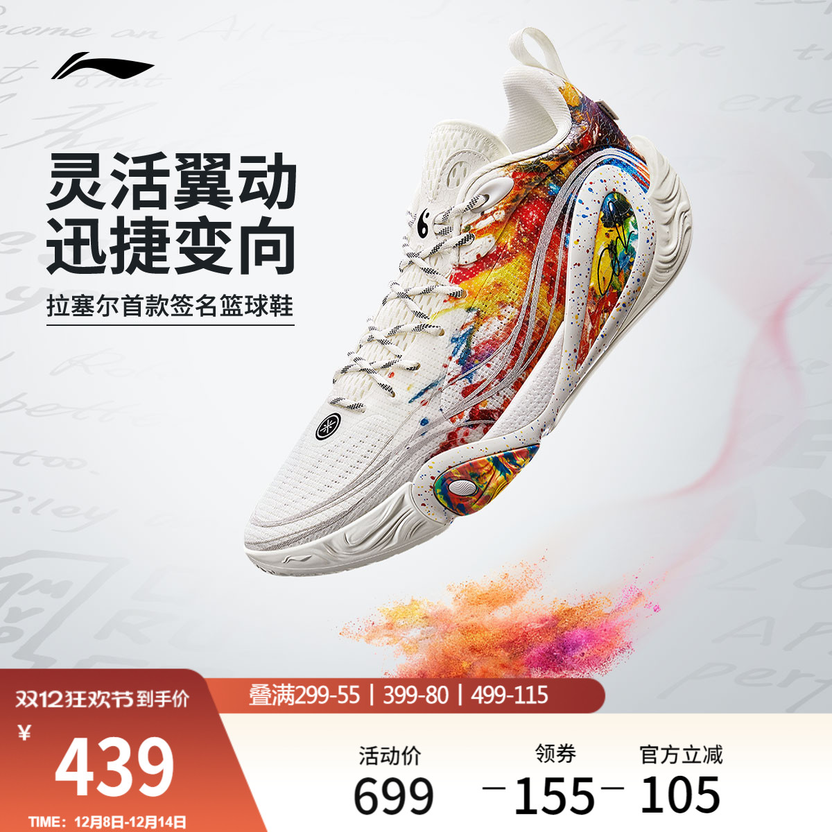 李宁DLO1男子低帮䨻篮球鞋