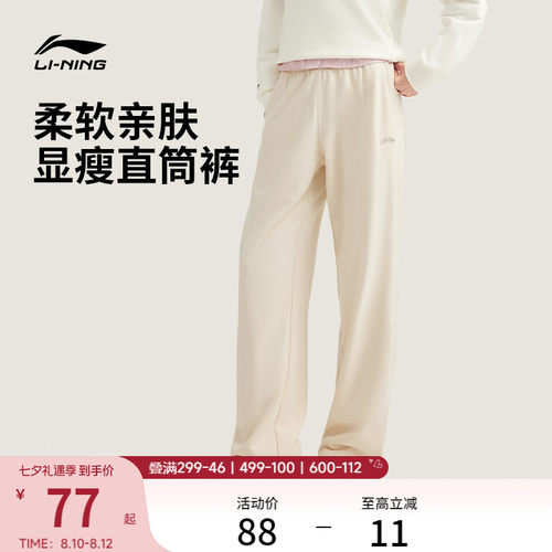 李宁女刺绣休闲卫裤运动裤