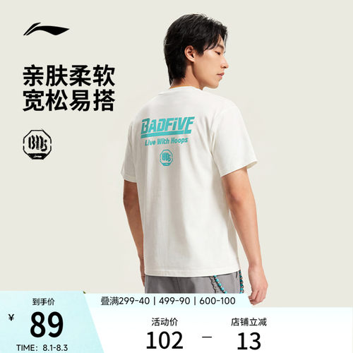 李宁冰感宽松男女同款短袖文化衫