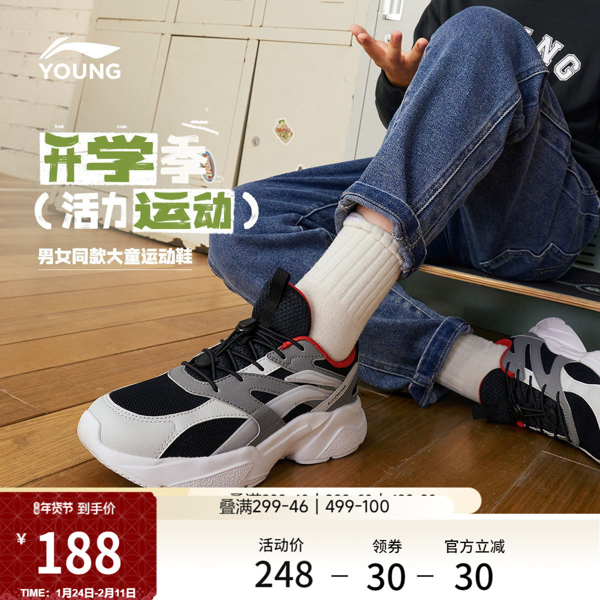 李宁儿童运动鞋轻质舒适男童鞋中大童女童秋冬款青少年软底跑步鞋