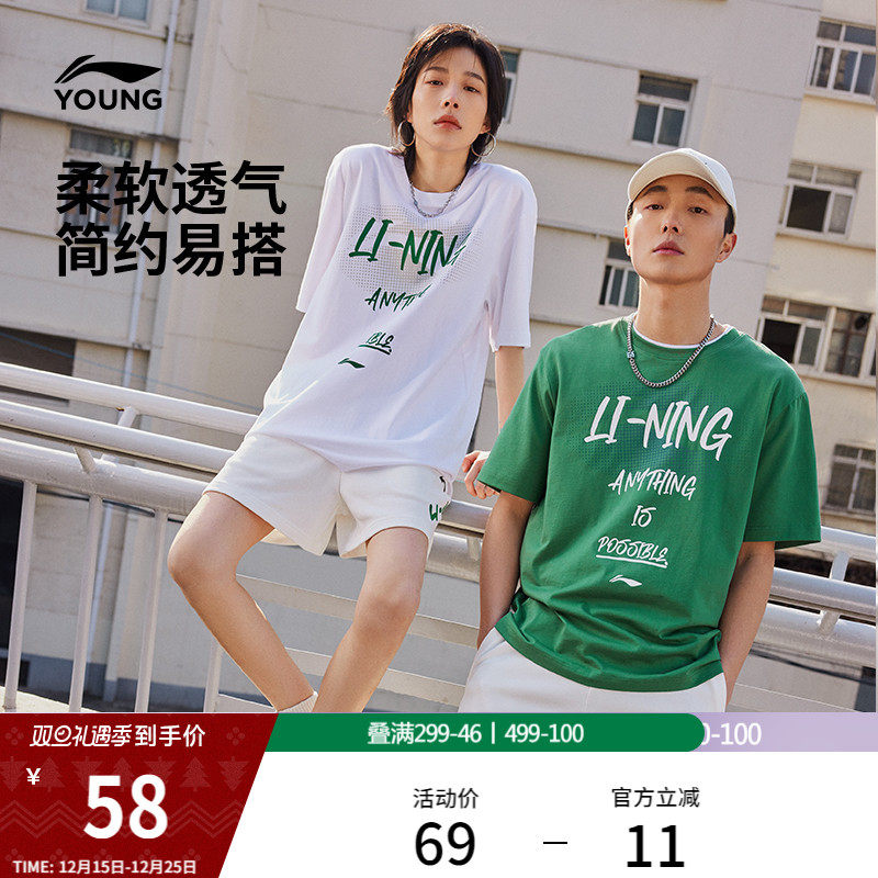李宁短袖男士夏季官方情侣同款半袖圆领运动上衣白色纯棉T恤女士