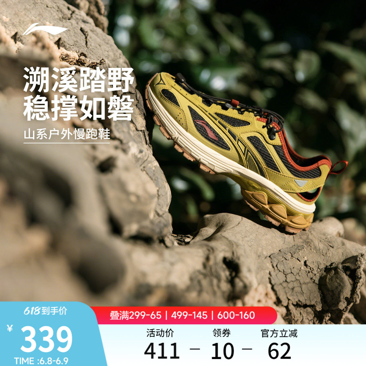 李宁扶摇2.0trail v3丨溯溪鞋男女夏季新款山系跑步鞋透气运动鞋