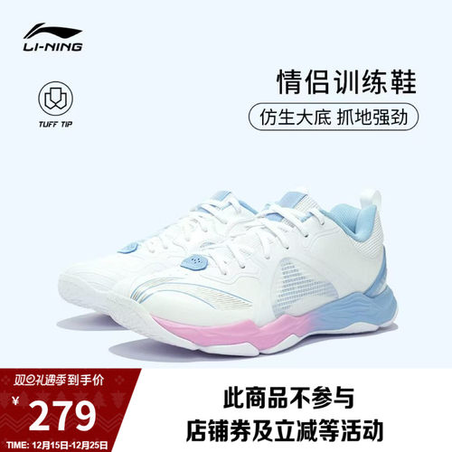 RangerⅥLITE羽毛球鞋李宁