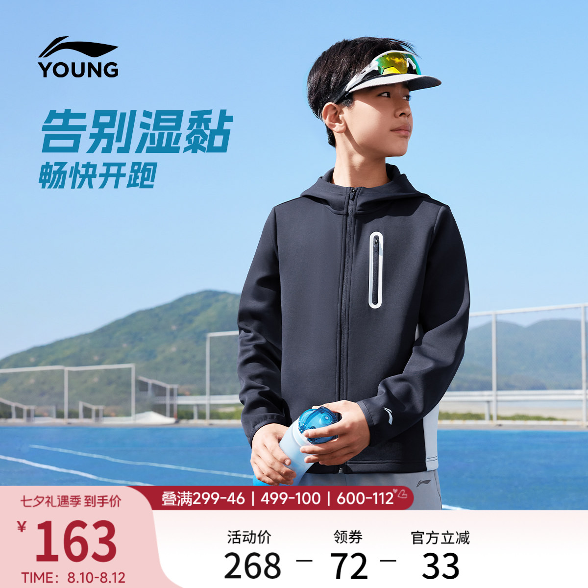 李宁童吸汗男女同款开衫连帽卫衣