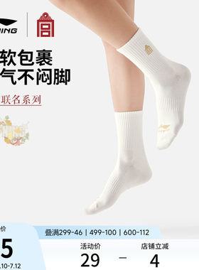 李宁中筒男女同款中袜长袜运动袜