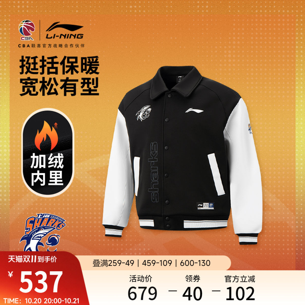李宁宽松翻领男夹克运动服