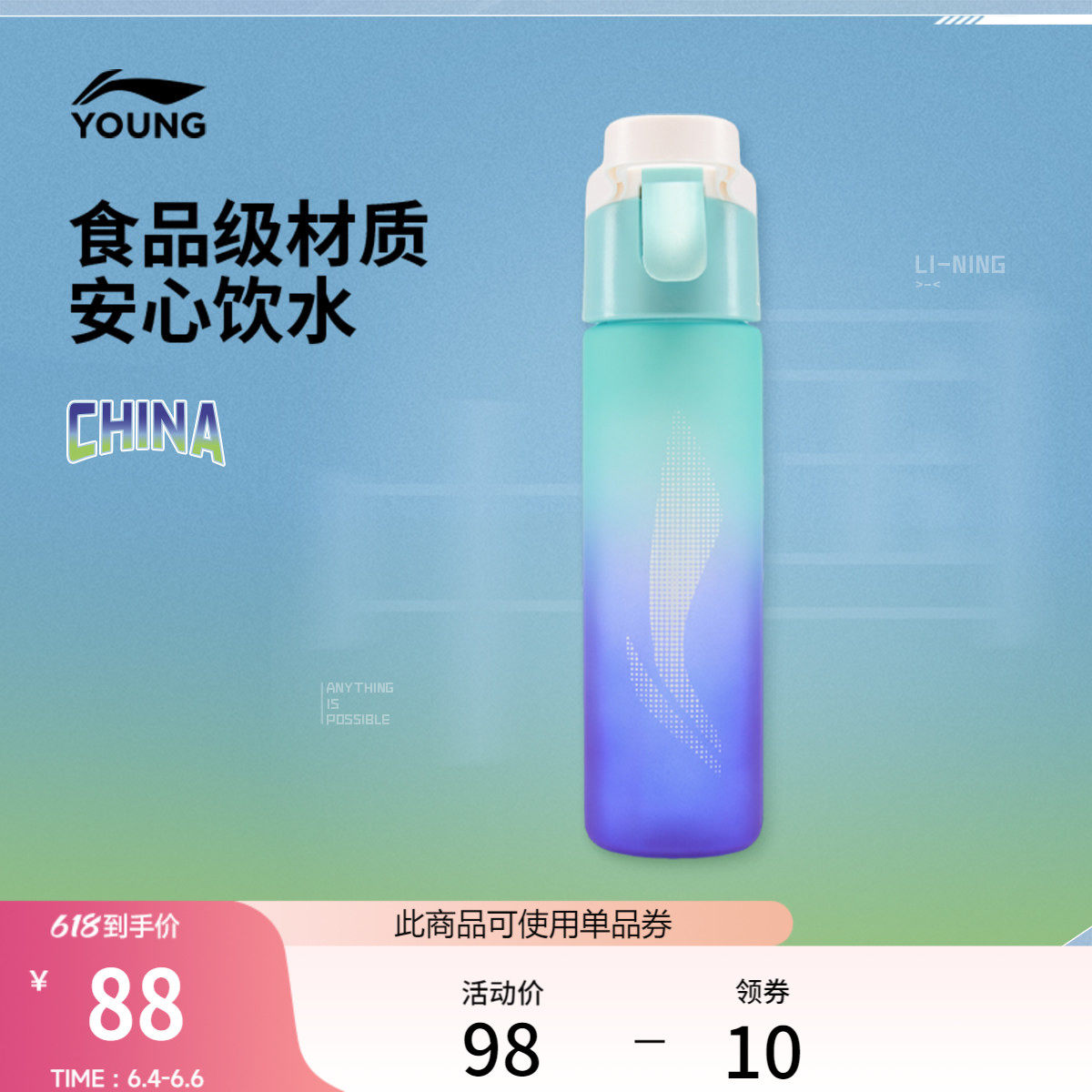 李宁水壶男女大童2026新款综合体能系列水杯