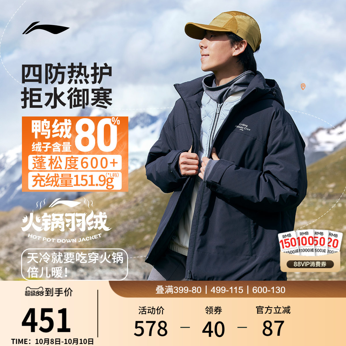 李宁火锅羽绒服丨男冬季短款鸭绒棉服保暖上衣连帽可拆卸运动外套